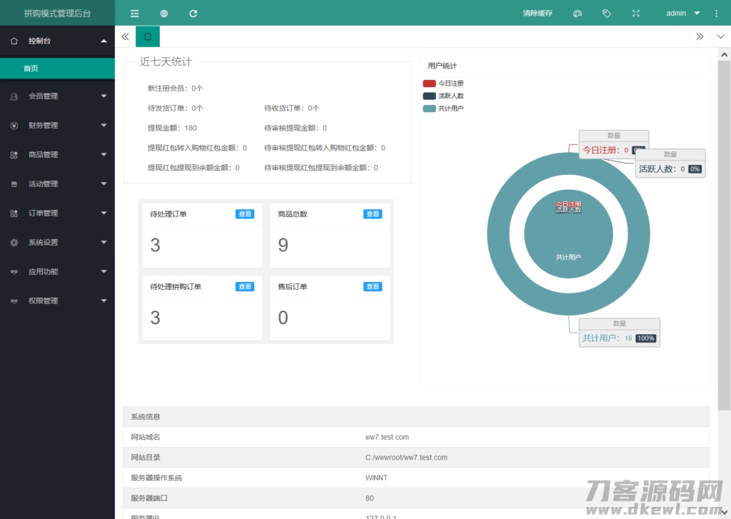 图片[3]-ThinkPHP拼团拼购h5单商户商城[可对接公众号]非常棒的一款h5拼团商城源码-专业网站源码、源码下载、源码交易、php源码服务平台-游侠网