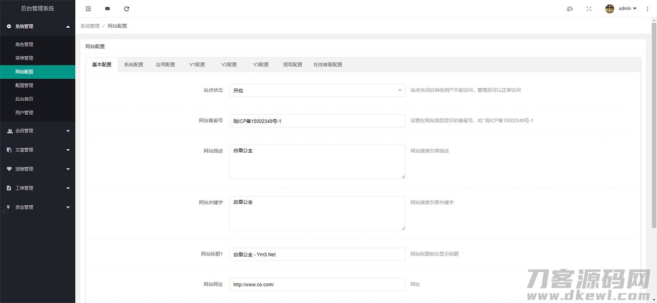 图片[5]-童话世界金融区块链区块宠物源码_附视频教程-游侠网