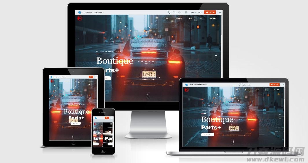 自适应响应式炫酷汽车配件类网站源码 html5高端大气汽车网站织梦模板-专业网站源码、源码下载、源码交易、php源码服务平台-游侠网