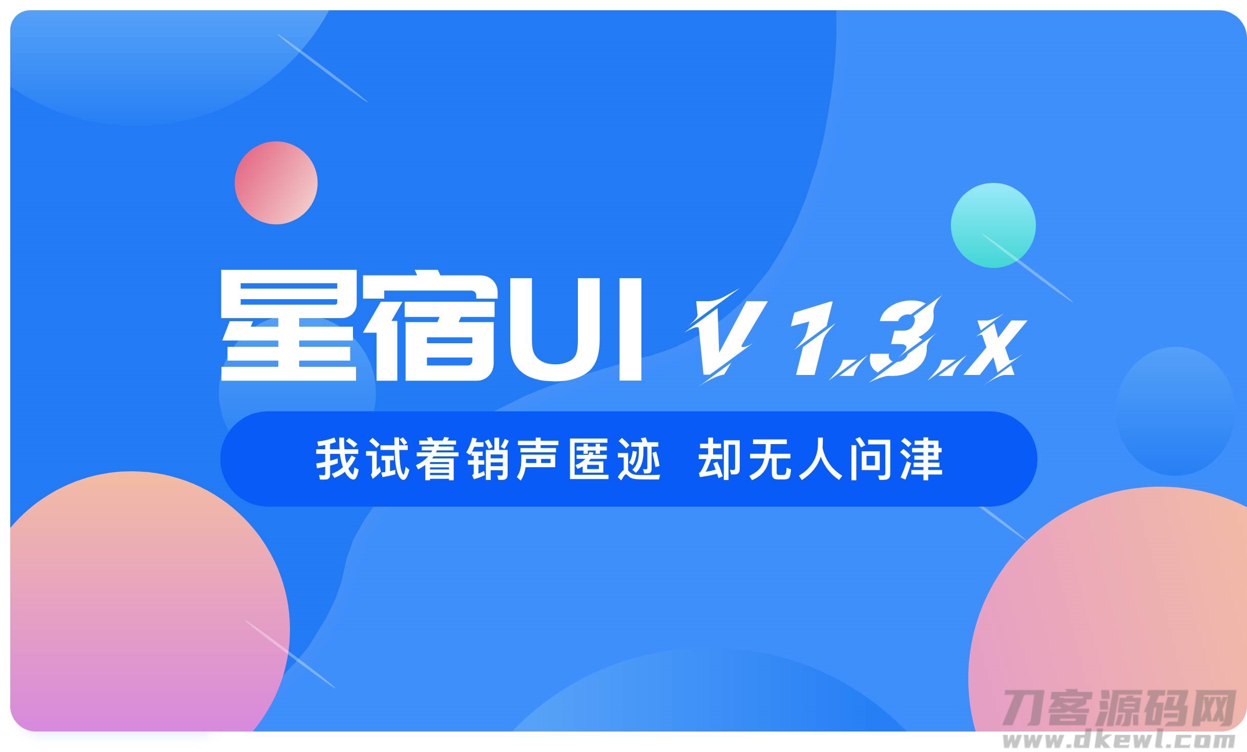 wordpress最新星宿V1.3.4版本小程序源码-专业网站源码、源码下载、源码交易、php源码服务平台-游侠网