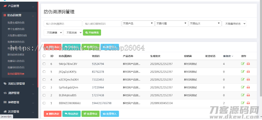 图片[6]-防伪追溯系统|产品溯源系统|微商城溯源系统|工业产品追溯|食品追溯|一物一码数字化应用平台-专业网站源码、源码下载、源码交易、php源码服务平台-游侠网