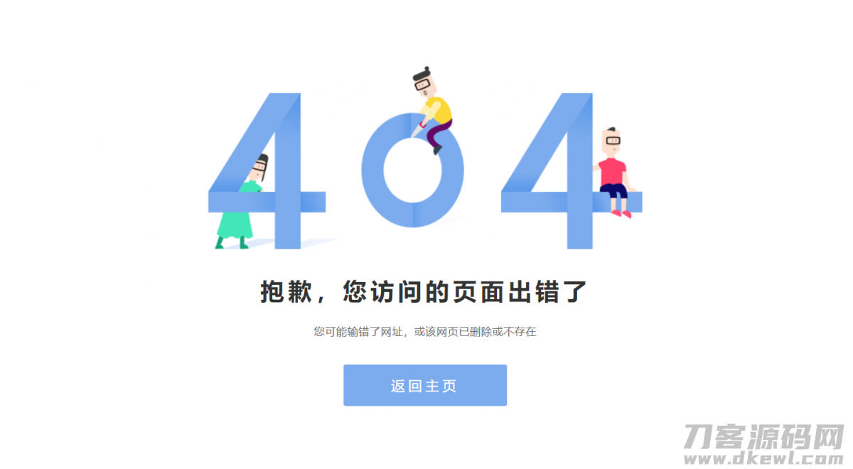 简约卡通风格404页面html源码-轨迹网