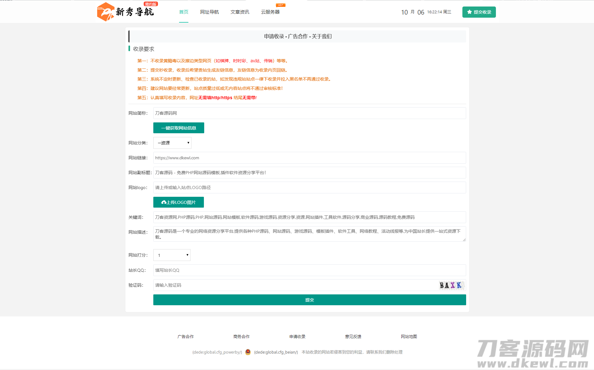 图片[4]-运营级技术导航系统网址导航系统源码-附带新秀导航全站数据-专业网站源码、源码下载、源码交易、php源码服务平台-游侠网