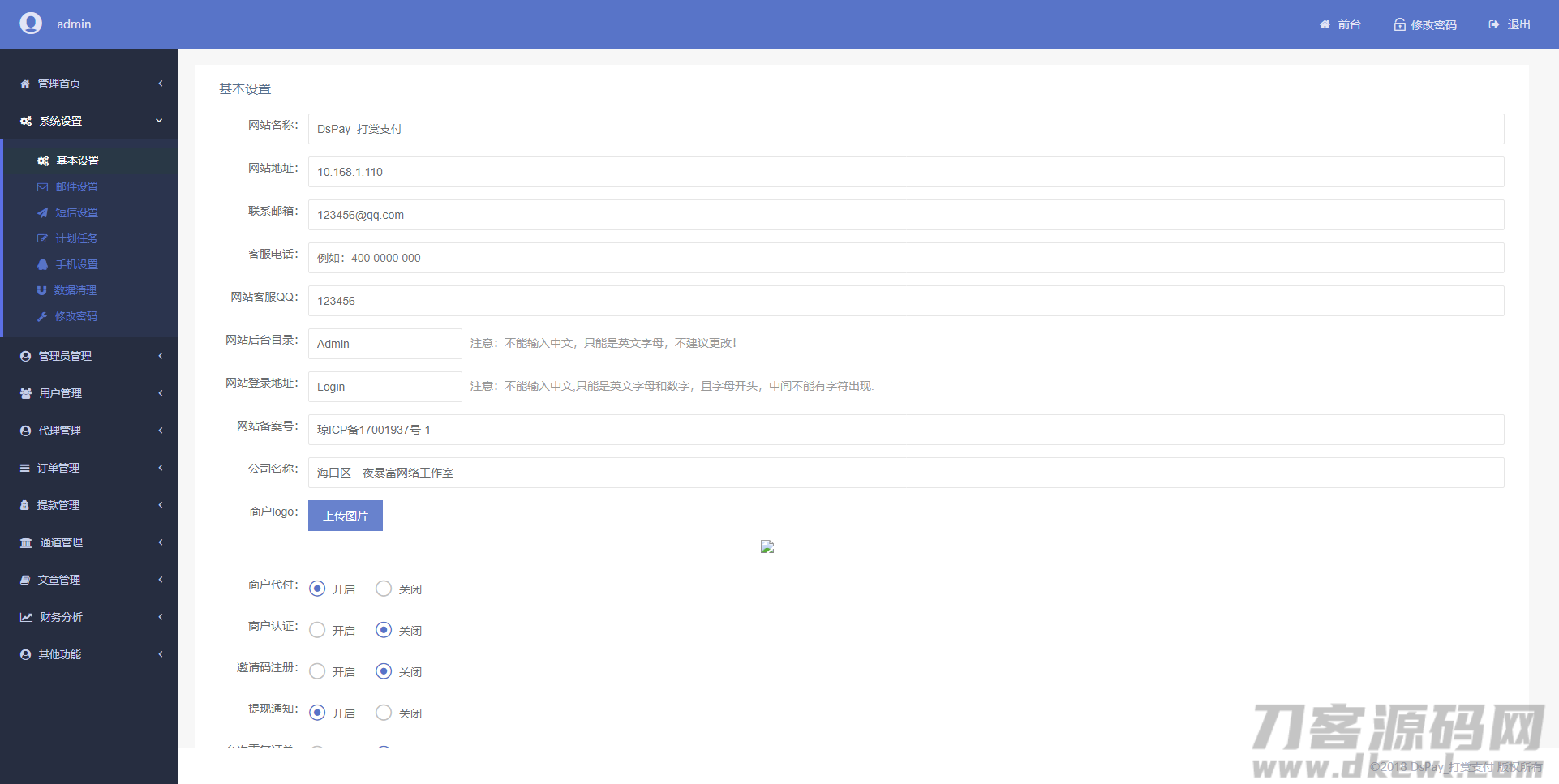 图片[3]-个码免签支付App监控无需输入金额+聚合支付后台源码-专业网站源码、源码下载、源码交易、php源码服务平台-游侠网