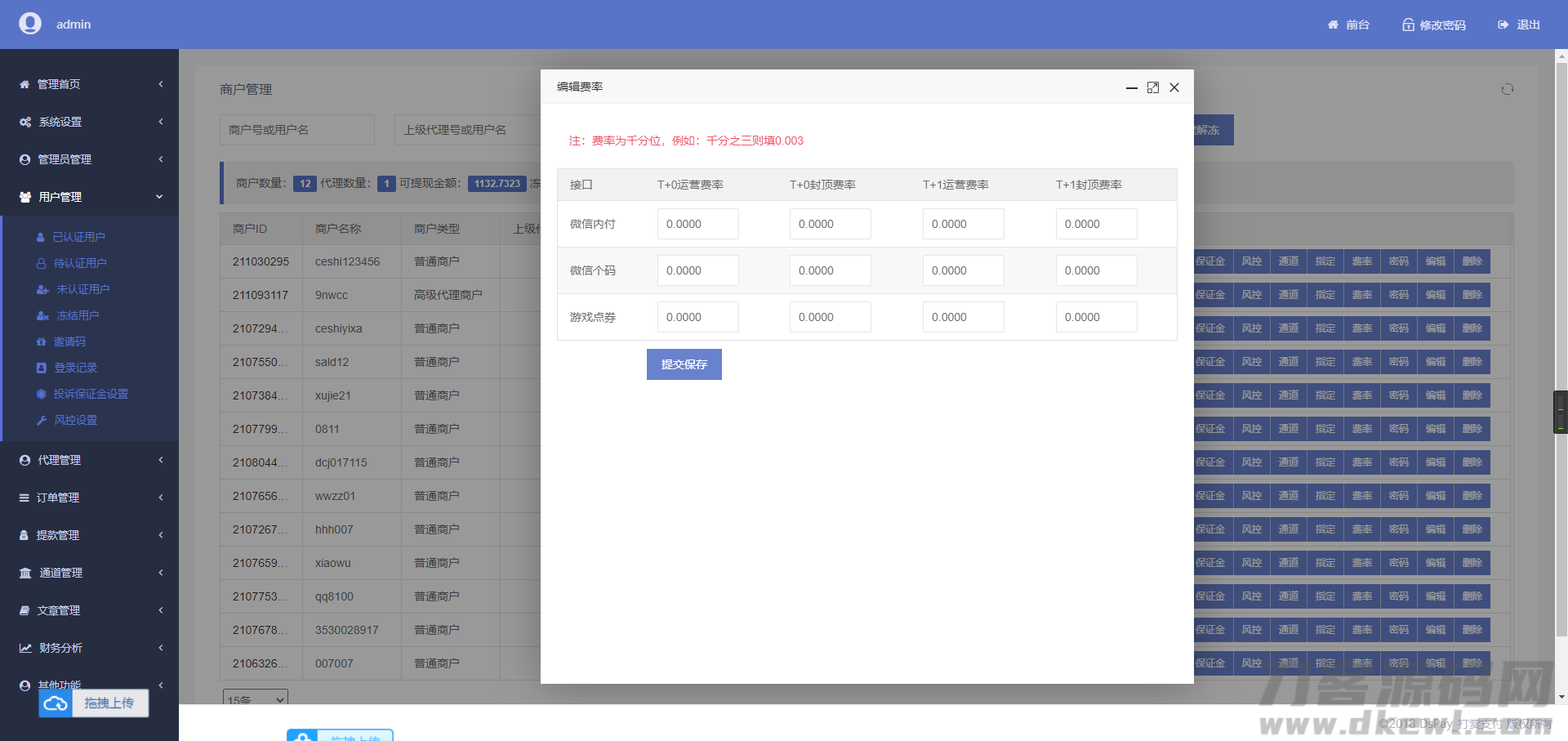 图片[9]-个码免签支付App监控无需输入金额+聚合支付后台源码-专业网站源码、源码下载、源码交易、php源码服务平台-游侠网