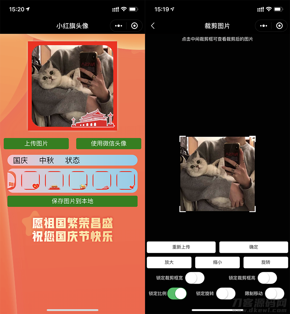 图片[2]-小红旗头像生成小程序源码-专业网站源码、源码下载、源码交易、php源码服务平台-游侠网
