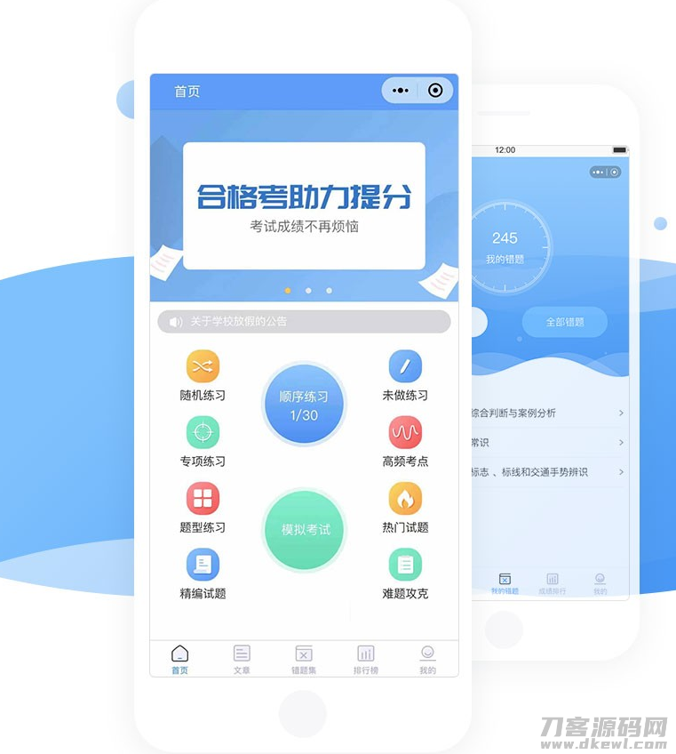 【小程序】掌上题库V1.2.2全开源版本-专业网站源码、源码下载、源码交易、php源码服务平台-游侠网