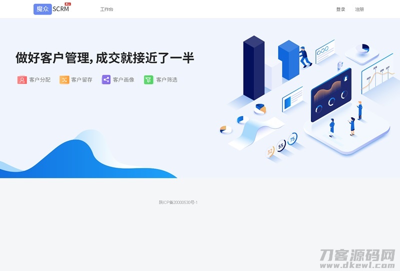 魔众SCRM私域运营平台 v3.0.0-专业网站源码、源码下载、源码交易、php源码服务平台-游侠网