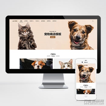 宠物商店宠物装备类网站pbootcms模板 宠物网站源码下载-轨迹网