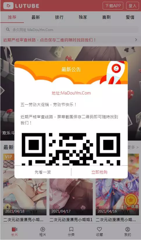 图片[3]-麻豆影视/麻豆视频/影视H5+APP系统/MDYS08-专业网站源码、源码下载、源码交易、php源码服务平台-游侠网