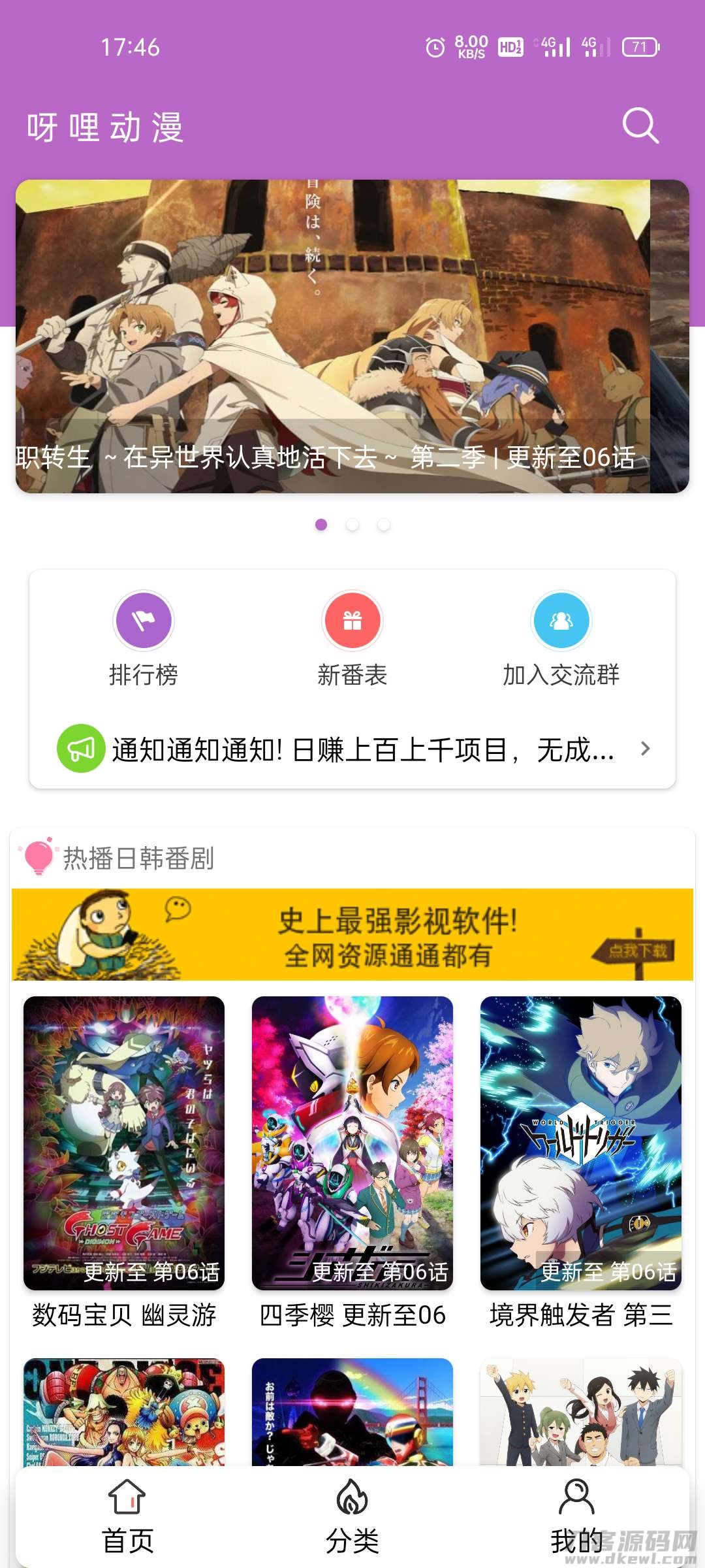 图片[2]-呀哩日剧app开源+后台，可上手运营-轨迹网