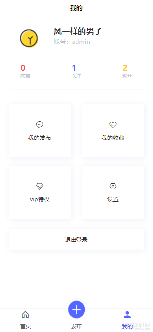 图片[2]-uniapp+thinkphp自写社区朋友圈程序源码-专业网站源码、源码下载、源码交易、php源码服务平台-游侠网