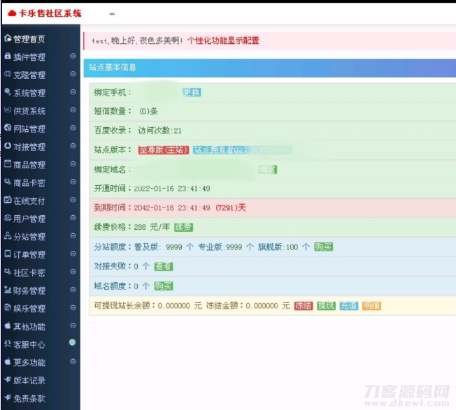 图片[4]-全新玖五社区系统源码V9.8-专业网站源码、源码下载、源码交易、php源码服务平台-游侠网