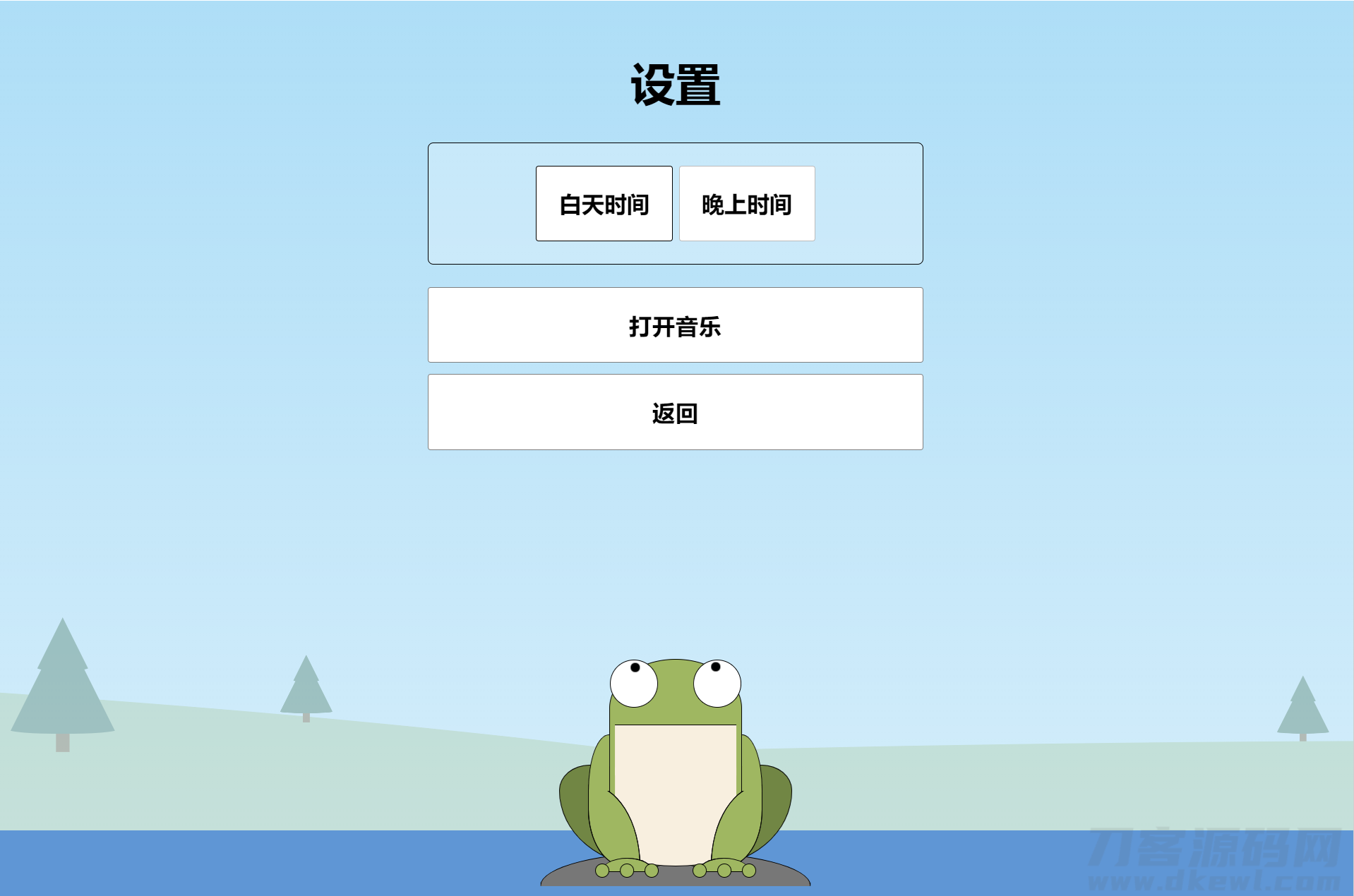 图片[3]-青蛙吃蚊子小游戏源码_自适应手机端-轨迹网
