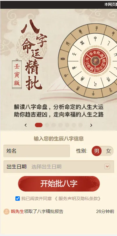 图片[10]-全新2022年付费测算系统完整版/完美对接支付结算-专业网站源码、源码下载、源码交易、php源码服务平台-游侠网