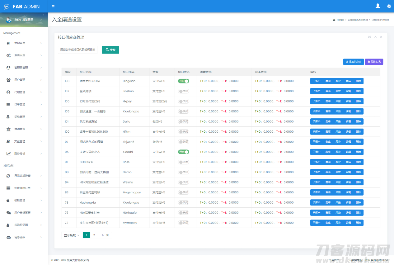 图片[6]-2022年全新UI聚合支付系统四方源码4月最新更新安全升级修复XSS漏洞和补单漏洞新增诸多实用功能完美版-专业网站源码、源码下载、源码交易、php源码服务平台-游侠网