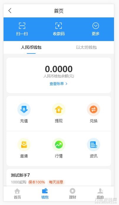 图片[2]-基金定投源码-理财程序 数字币货币理财 投资理财源码-专业网站源码、源码下载、源码交易、php源码服务平台-游侠网