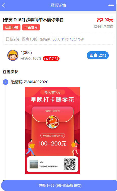 图片[3]-2022最新UI任务悬赏抢单源码 附带安装教程-专业网站源码、源码下载、源码交易、php源码服务平台-游侠网