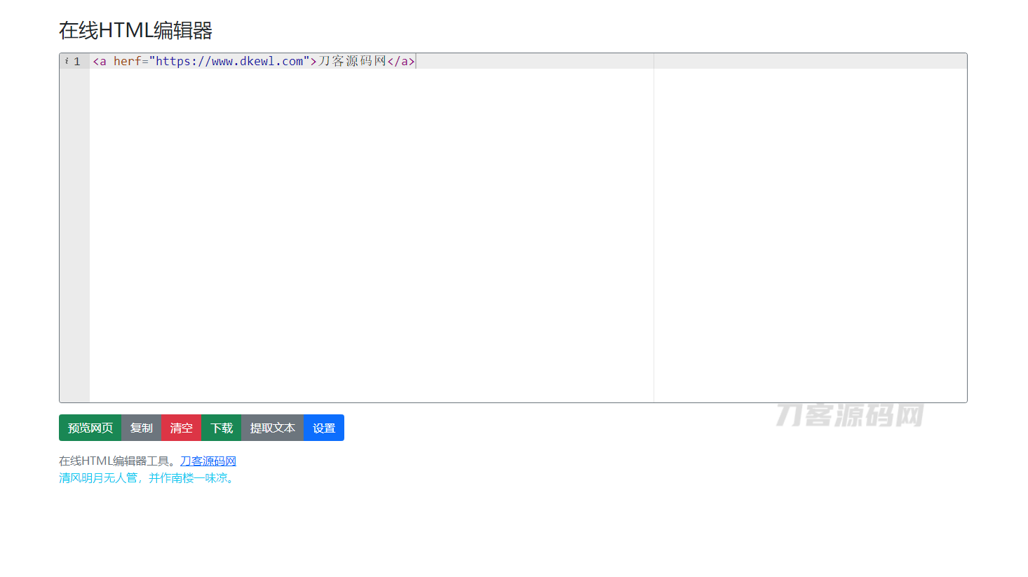 在线HTML编辑器源码-专业网站源码、源码下载、源码交易、php源码服务平台-游侠网