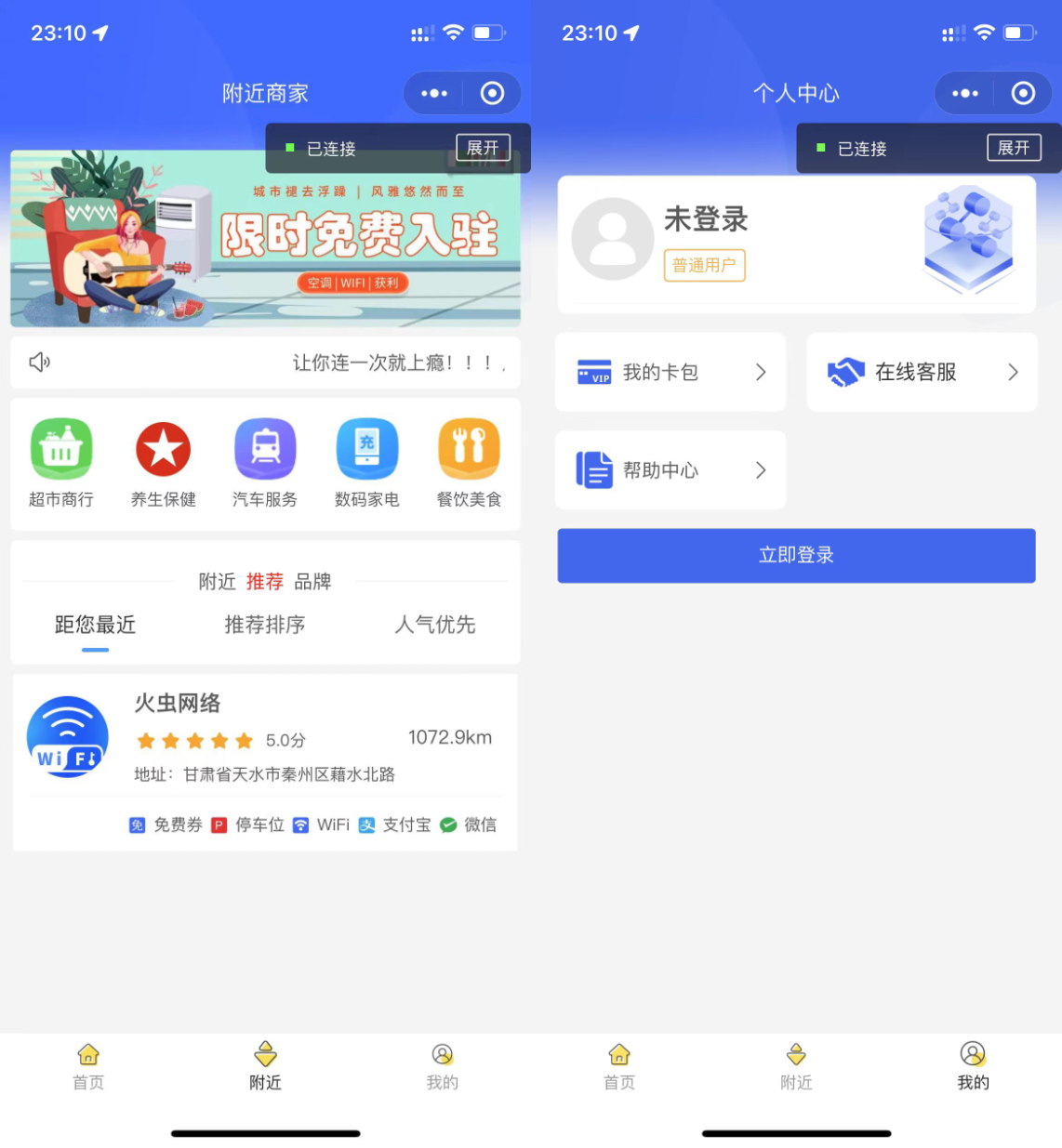 图片[2]-2022最新 wifi大师小程序独立版3.0.8-专业网站源码、源码下载、源码交易、php源码服务平台-游侠网