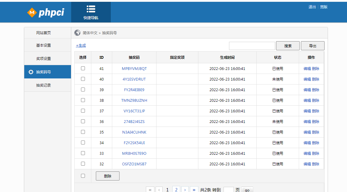 图片[3]-幸运九宫格抽奖系统带后台源码-专业网站源码、源码下载、源码交易、php源码服务平台-游侠网