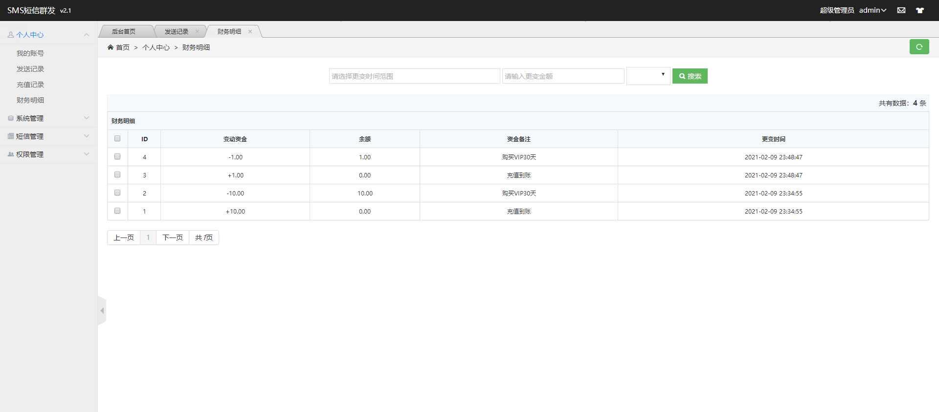 图片[5]-某站卖800多的营销工具-短信营销群发系统源码-短信群发(盈利旗舰版)_全网首发-游侠网