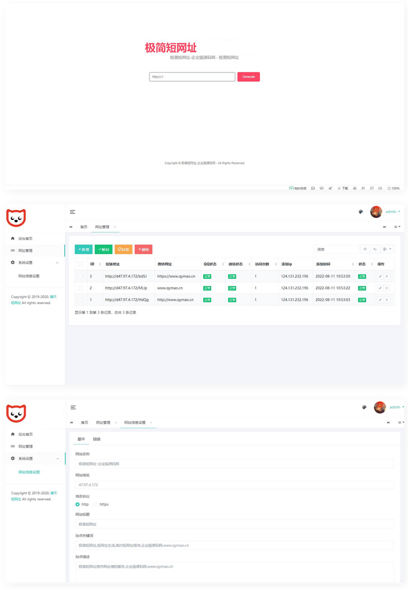 短链接生成系统源码_网址生成系统_短链防红域名系统-专业网站源码、源码下载、源码交易、php源码服务平台-游侠网
