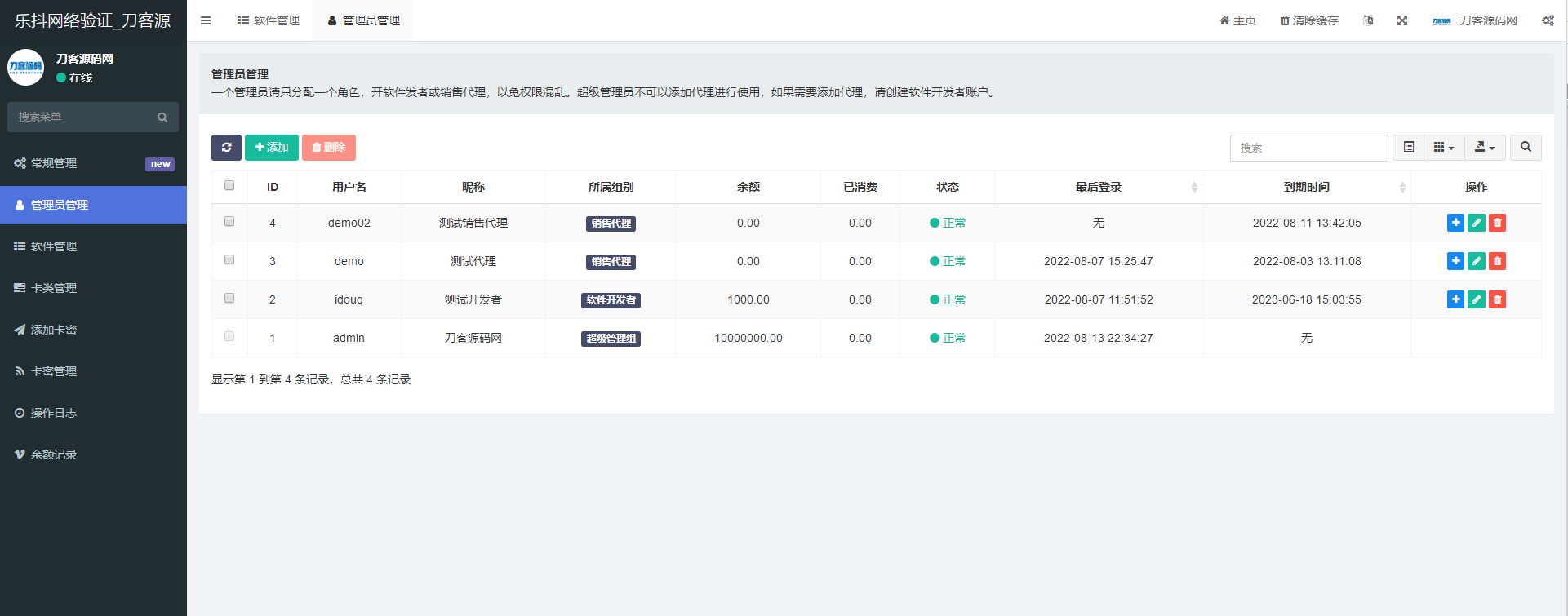 图片[3]-2022最新乐抖网络验证系统源码_站长亲测-专业网站源码、源码下载、源码交易、php源码服务平台-游侠网