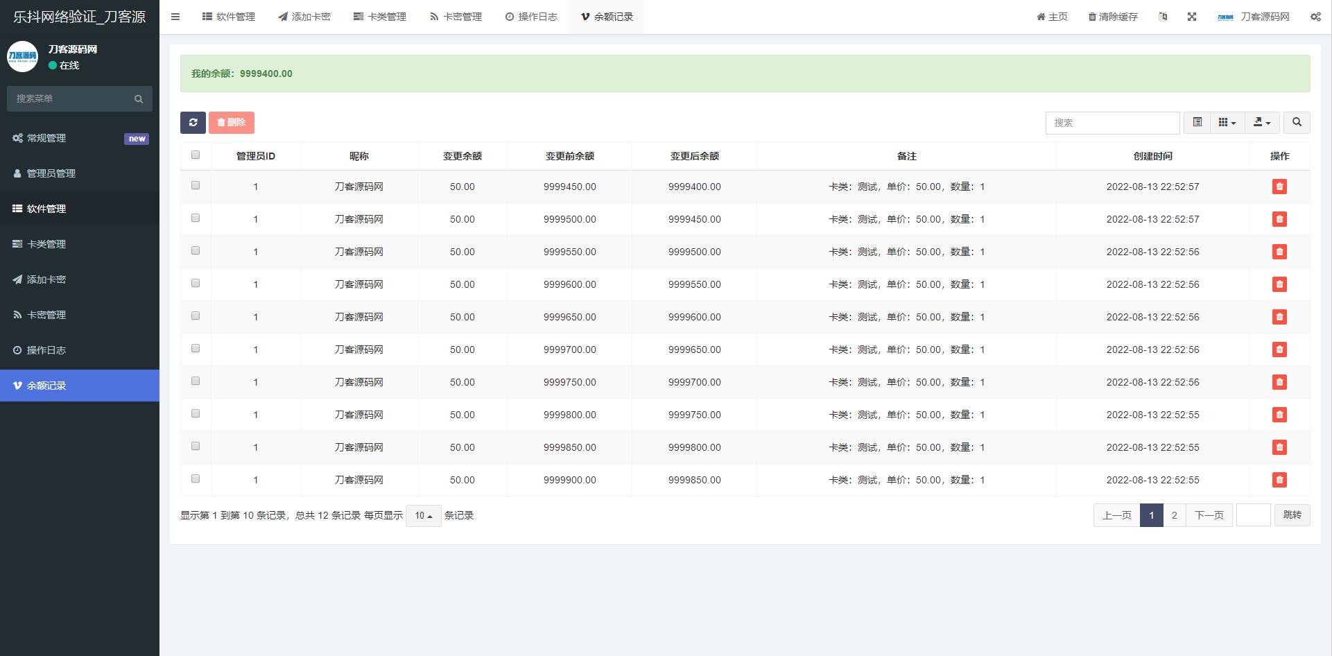 图片[5]-2022最新乐抖网络验证系统源码_站长亲测-专业网站源码、源码下载、源码交易、php源码服务平台-游侠网