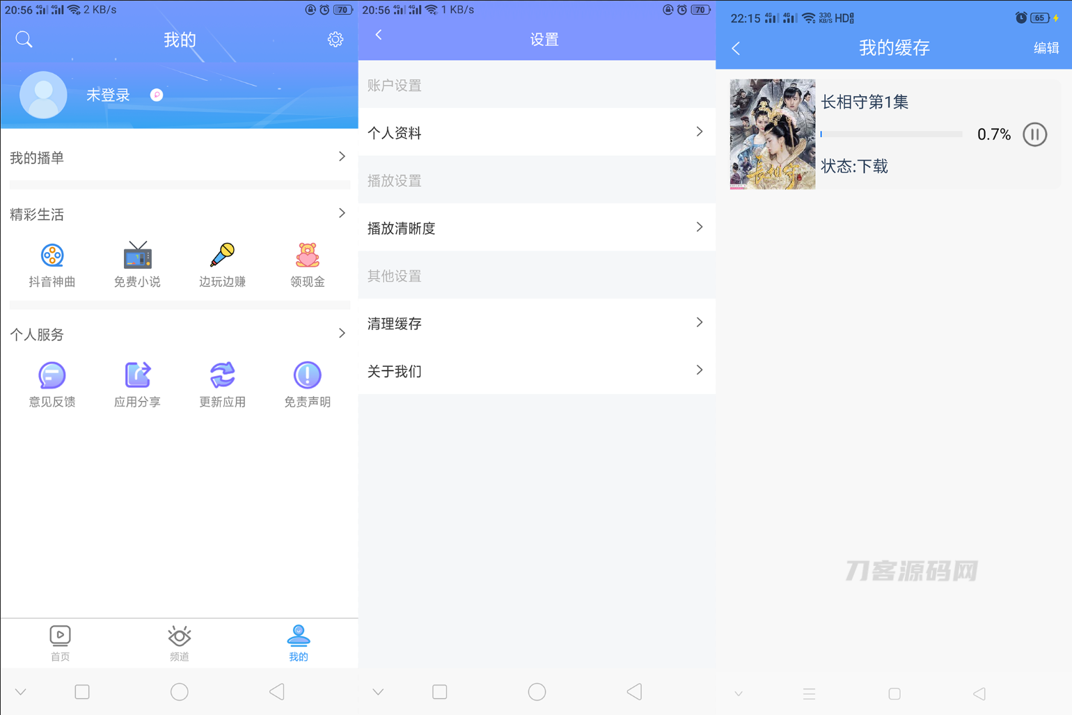 图片[2]-uniapp开发的多端影视APP，对接的苹果CMS-专业网站源码、源码下载、源码交易、php源码服务平台-游侠网