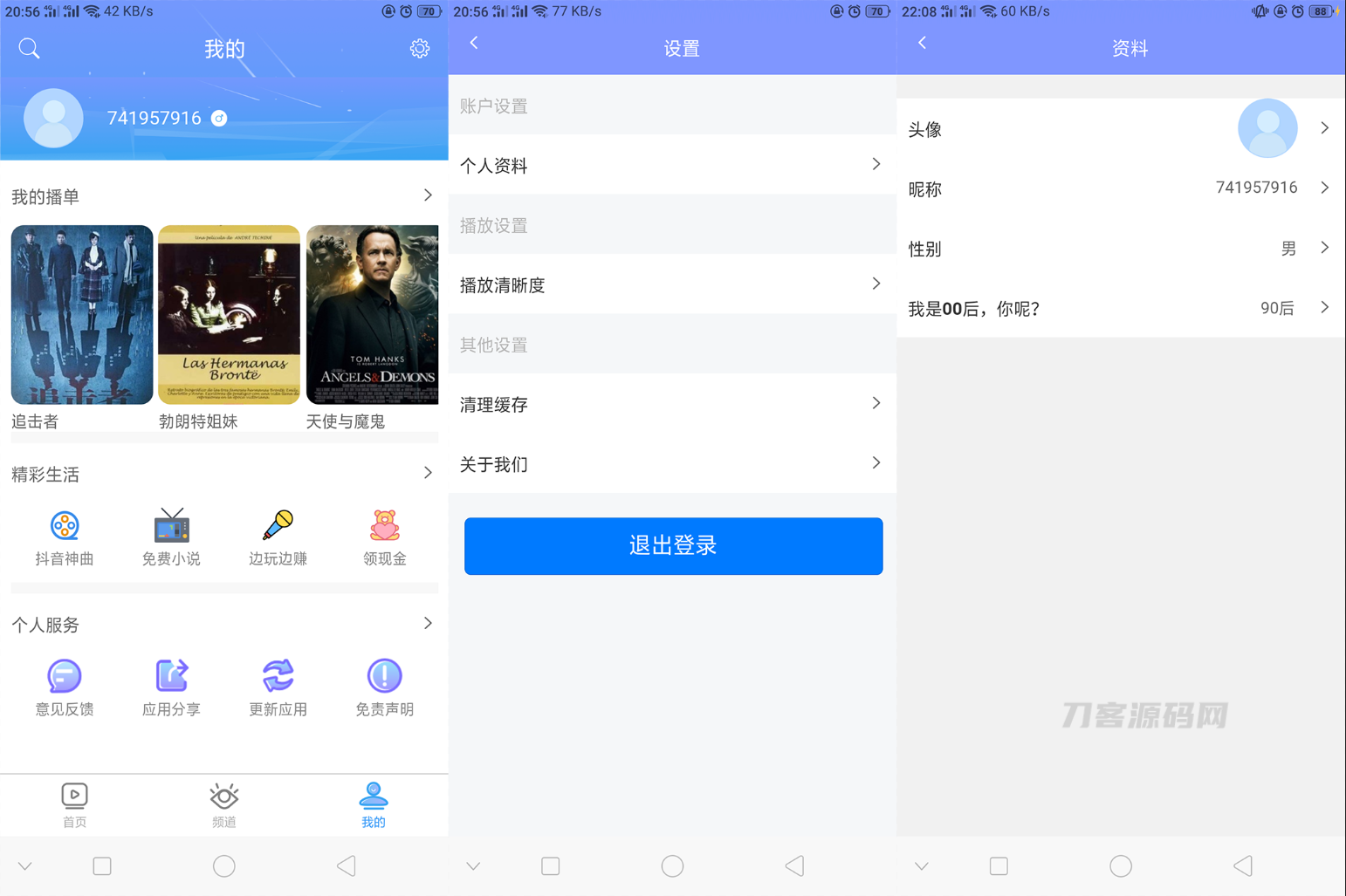 图片[3]-uniapp开发的多端影视APP，对接的苹果CMS-专业网站源码、源码下载、源码交易、php源码服务平台-游侠网