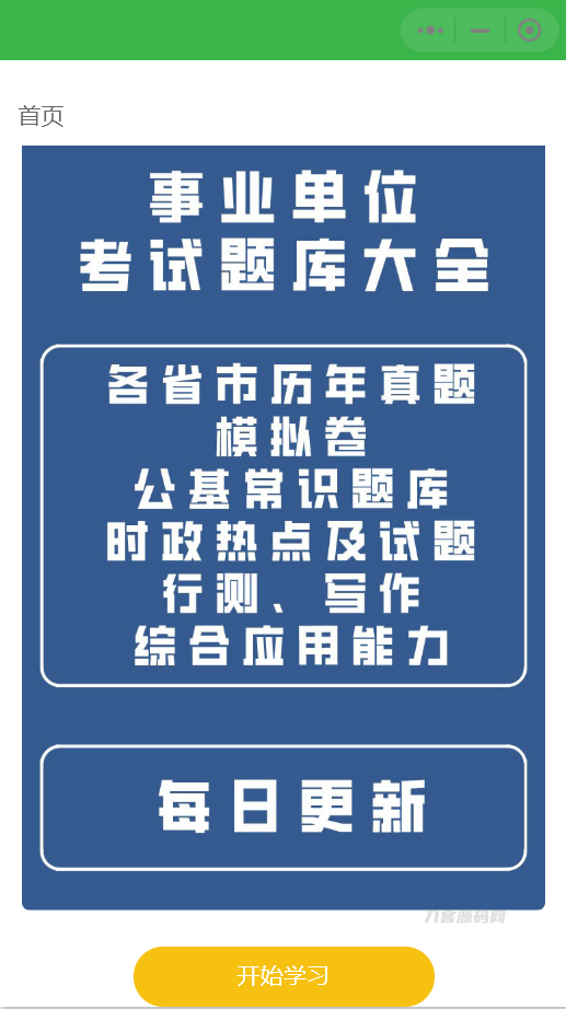 图片[5]-价值8k的电子书小程序源码_附完整教程-专业网站源码、源码下载、源码交易、php源码服务平台-游侠网