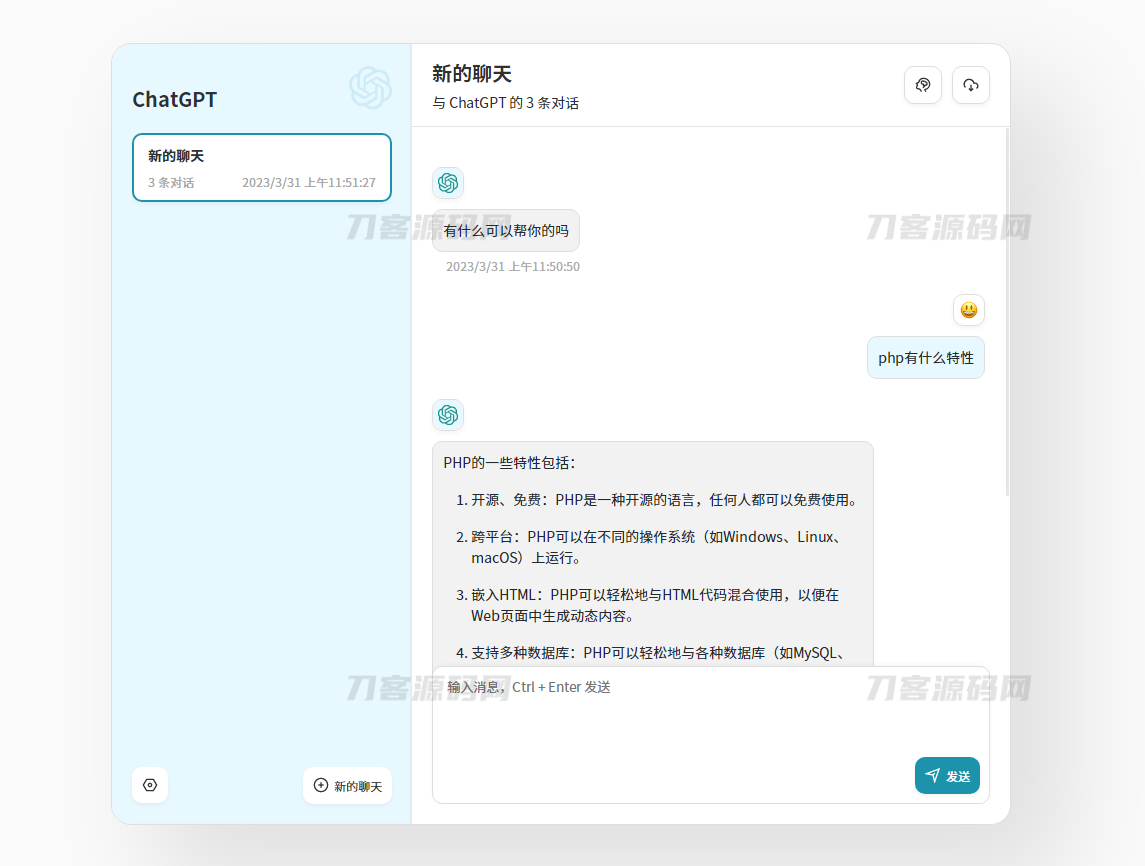 ChatGPT网页版源码 最聪明的镜像ChatGPT-专业网站源码、源码下载、源码交易、php源码服务平台-游侠网