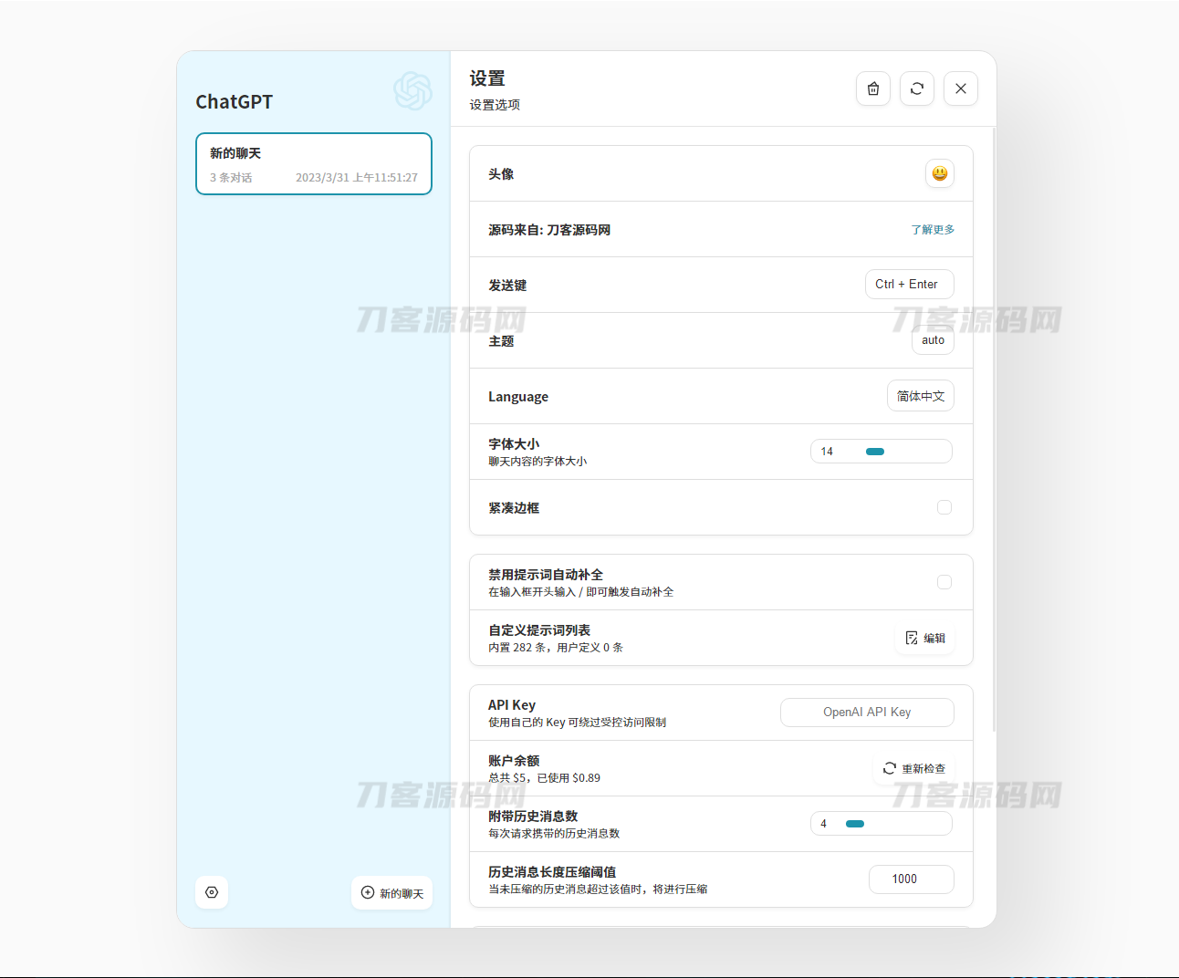 图片[2]-ChatGPT网页版源码 最聪明的镜像ChatGPT-专业网站源码、源码下载、源码交易、php源码服务平台-游侠网