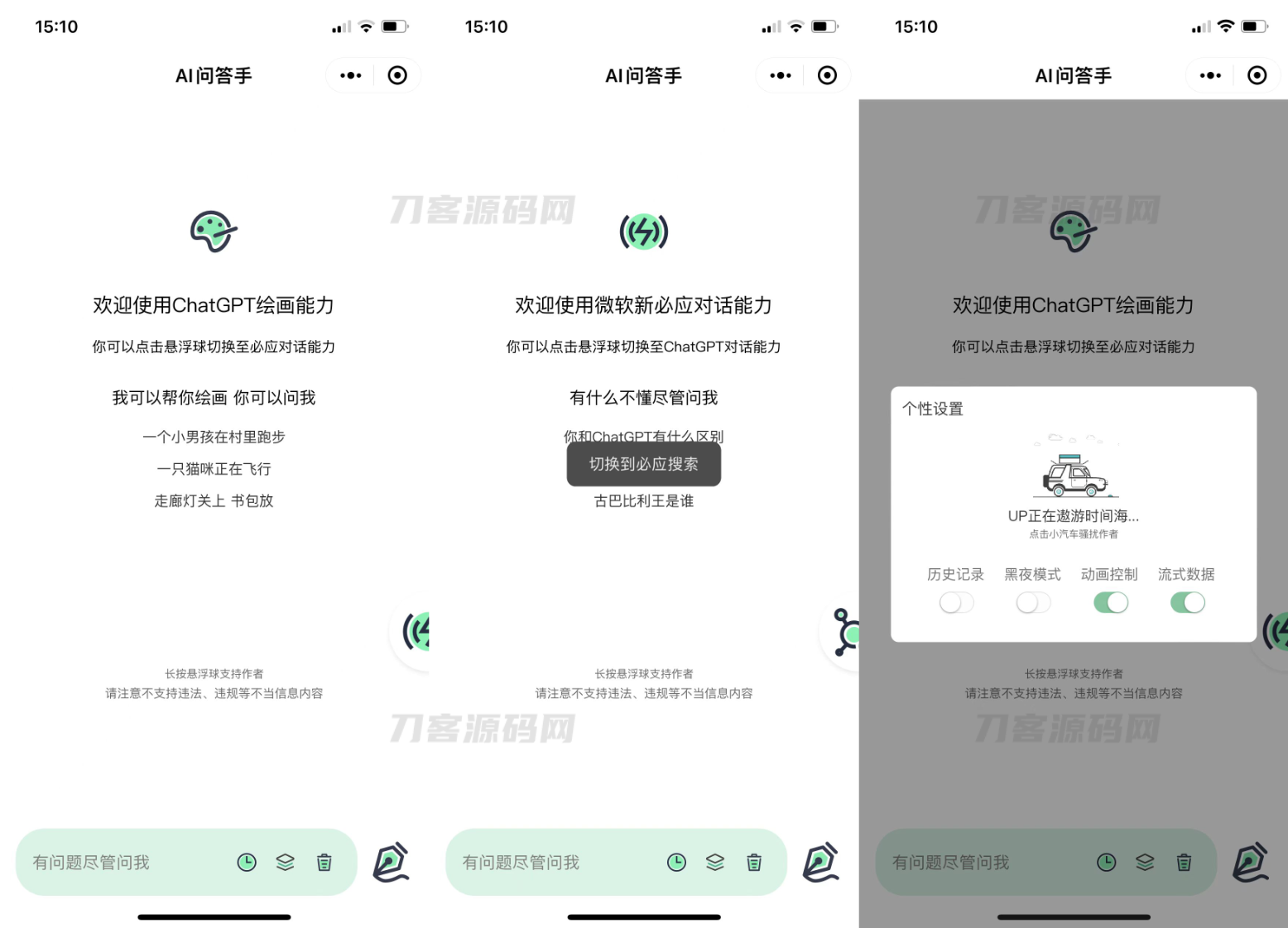 2023最新ChatGPT小程序美化版 全新UI 超快回复速度-专业网站源码、源码下载、源码交易、php源码服务平台-游侠网