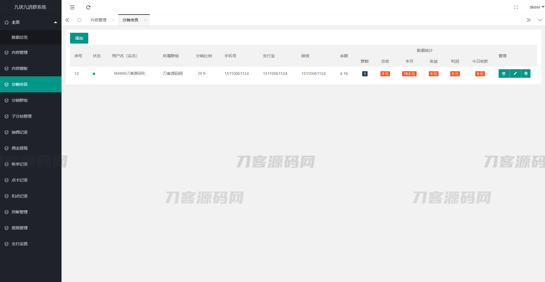 图片[8]-2023全新付费进群系统源码 九块九进群源码 付费入群进群源码 Thinkphp框架全开源独立版-专业网站源码、源码下载、源码交易、php源码服务平台-游侠网