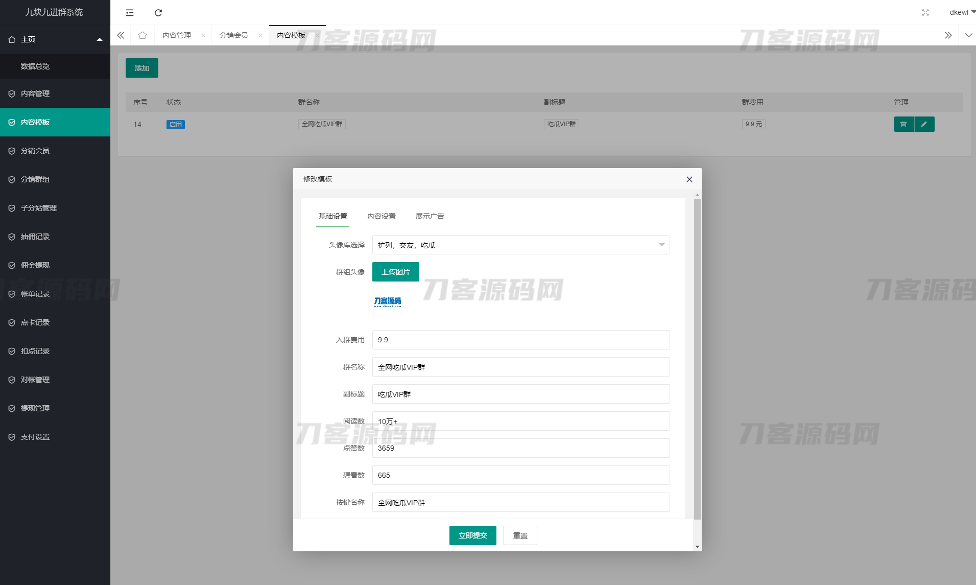 图片[10]-2023全新付费进群系统源码 九块九进群源码 付费入群进群源码 Thinkphp框架全开源独立版-专业网站源码、源码下载、源码交易、php源码服务平台-游侠网