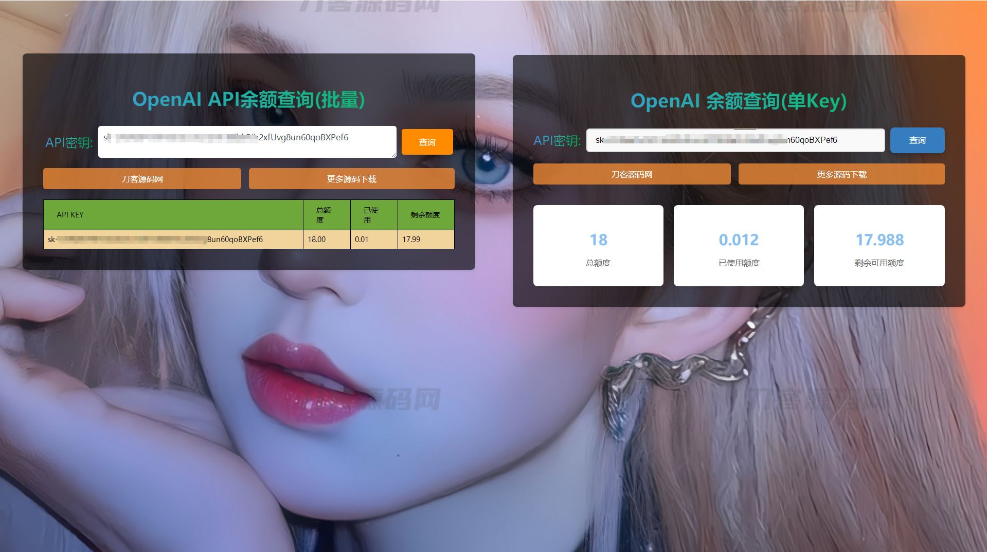 OpenAI 账户 ChatGPT 余额的在线查询源码-专业网站源码、源码下载、源码交易、php源码服务平台-游侠网