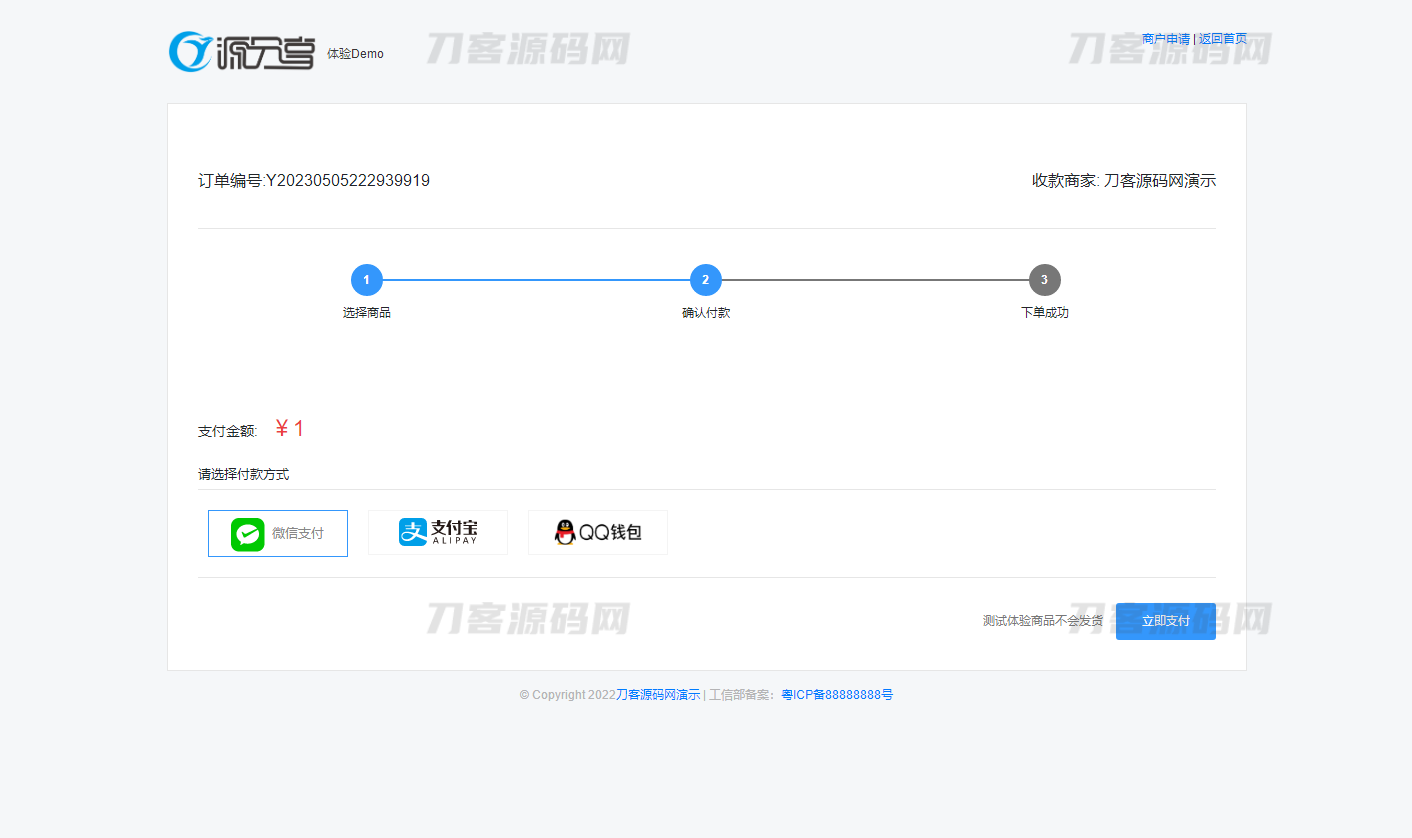 图片[2]-最新Ypay源支付系统源码 支持易支付和码支付 V6.9.9-专业网站源码、源码下载、源码交易、php源码服务平台-游侠网