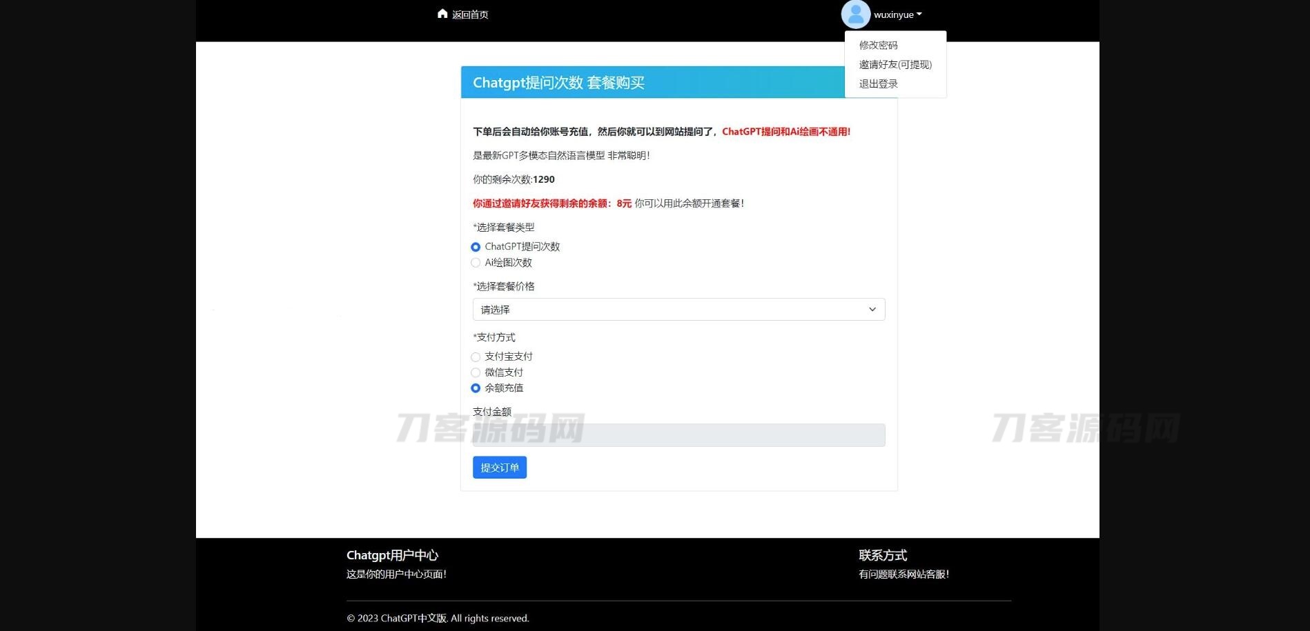 图片[2]-ChatGPTV4.9.1 商业版加密版需自行破解开心 功能齐全 AI付费创作系统 支持6种会员模式-专业网站源码、源码下载、源码交易、php源码服务平台-游侠网