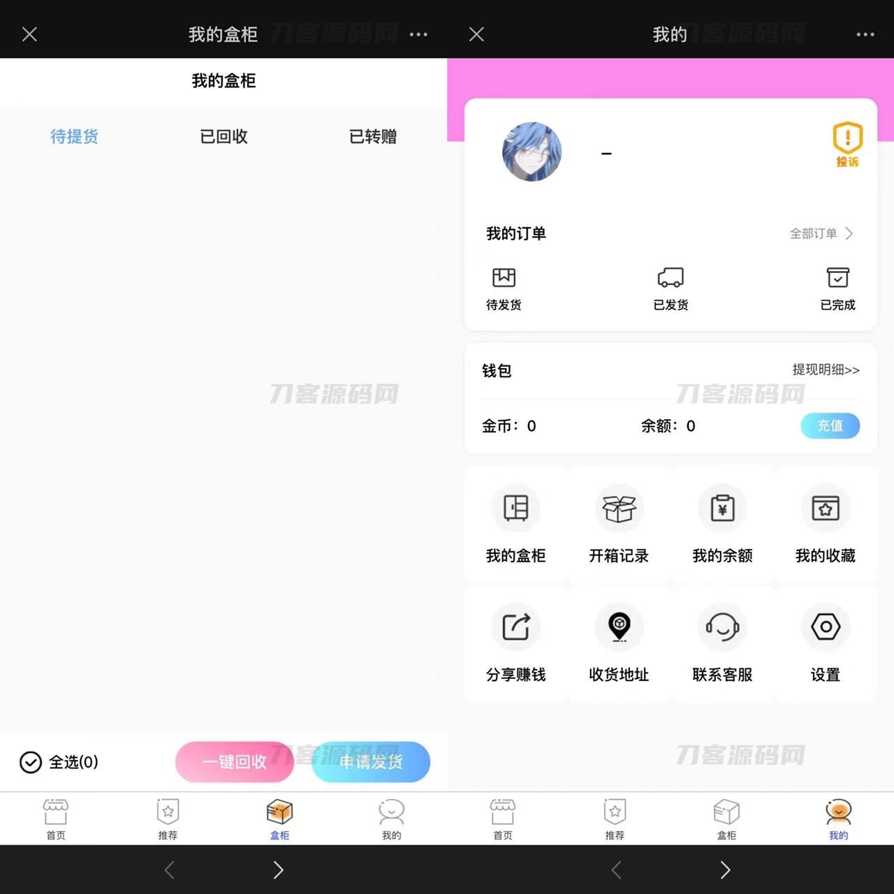 图片[2]-2023全新数码盲盒系统源码 盲盒小程序 可打包APP【源码+教程】-专业网站源码、源码下载、源码交易、php源码服务平台-游侠网