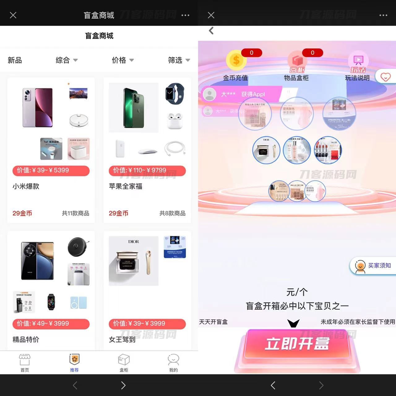 图片[3]-2023全新数码盲盒系统源码 盲盒小程序 可打包APP【源码+教程】-专业网站源码、源码下载、源码交易、php源码服务平台-游侠网