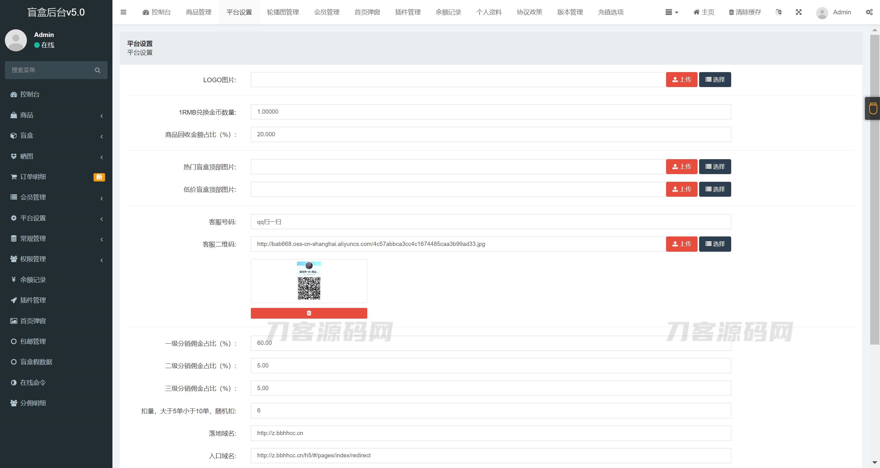 图片[5]-2023全新数码盲盒系统源码 盲盒小程序 可打包APP【源码+教程】-专业网站源码、源码下载、源码交易、php源码服务平台-游侠网