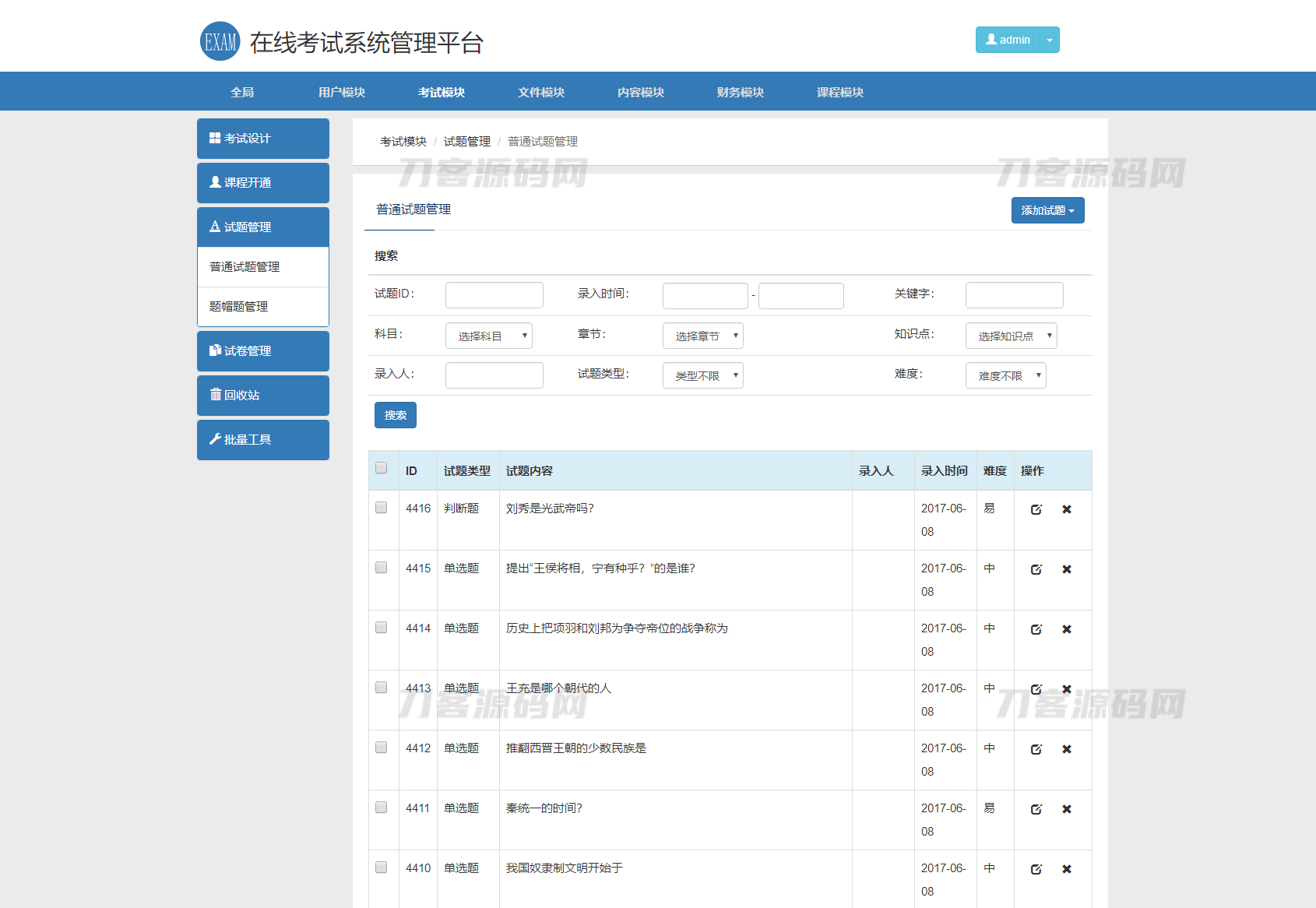 图片[4]-在线考试教学系统平台系统源码 视频教学系统PHP源码 在线考试系统PHP源码-专业网站源码、源码下载、源码交易、php源码服务平台-游侠网