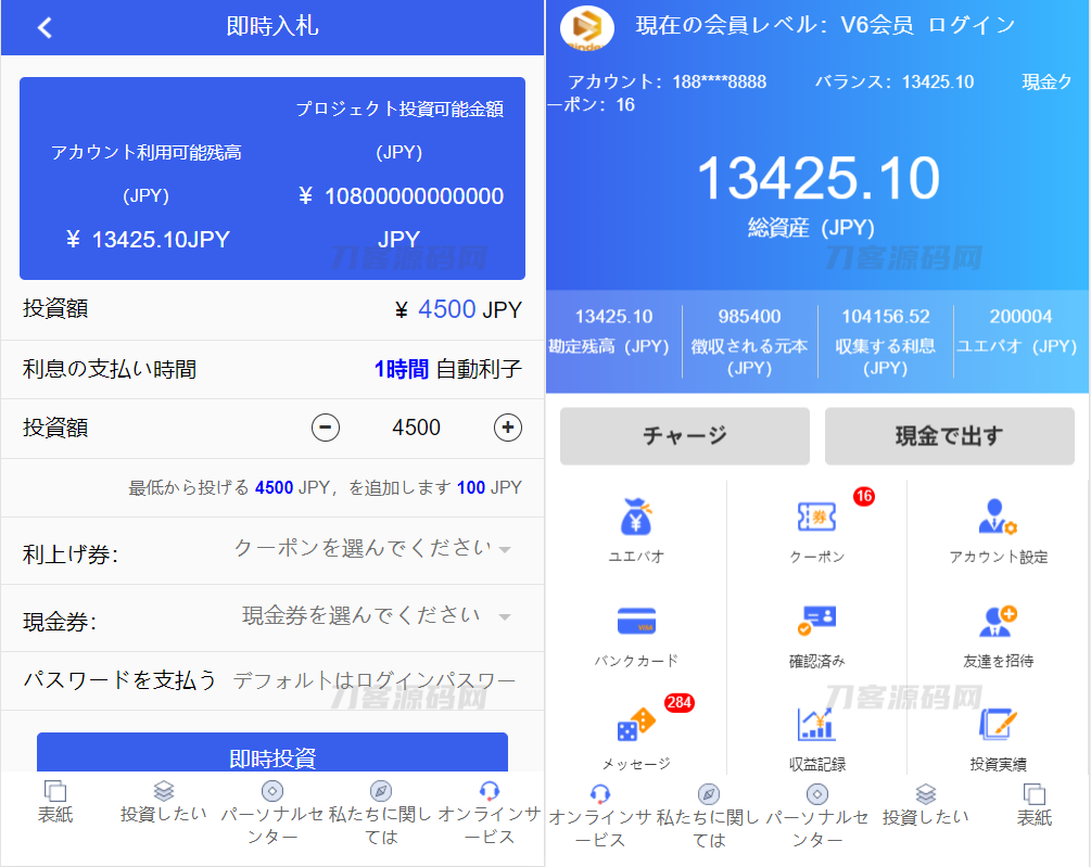 图片[2]-全新UI影视投资/日语投资系统/优惠加息送卷/虚拟币充值/在线客服-专业网站源码、源码下载、源码交易、php源码服务平台-游侠网