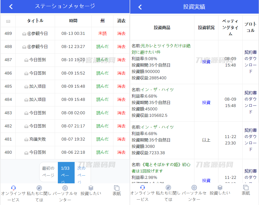 图片[6]-全新UI影视投资/日语投资系统/优惠加息送卷/虚拟币充值/在线客服-专业网站源码、源码下载、源码交易、php源码服务平台-游侠网