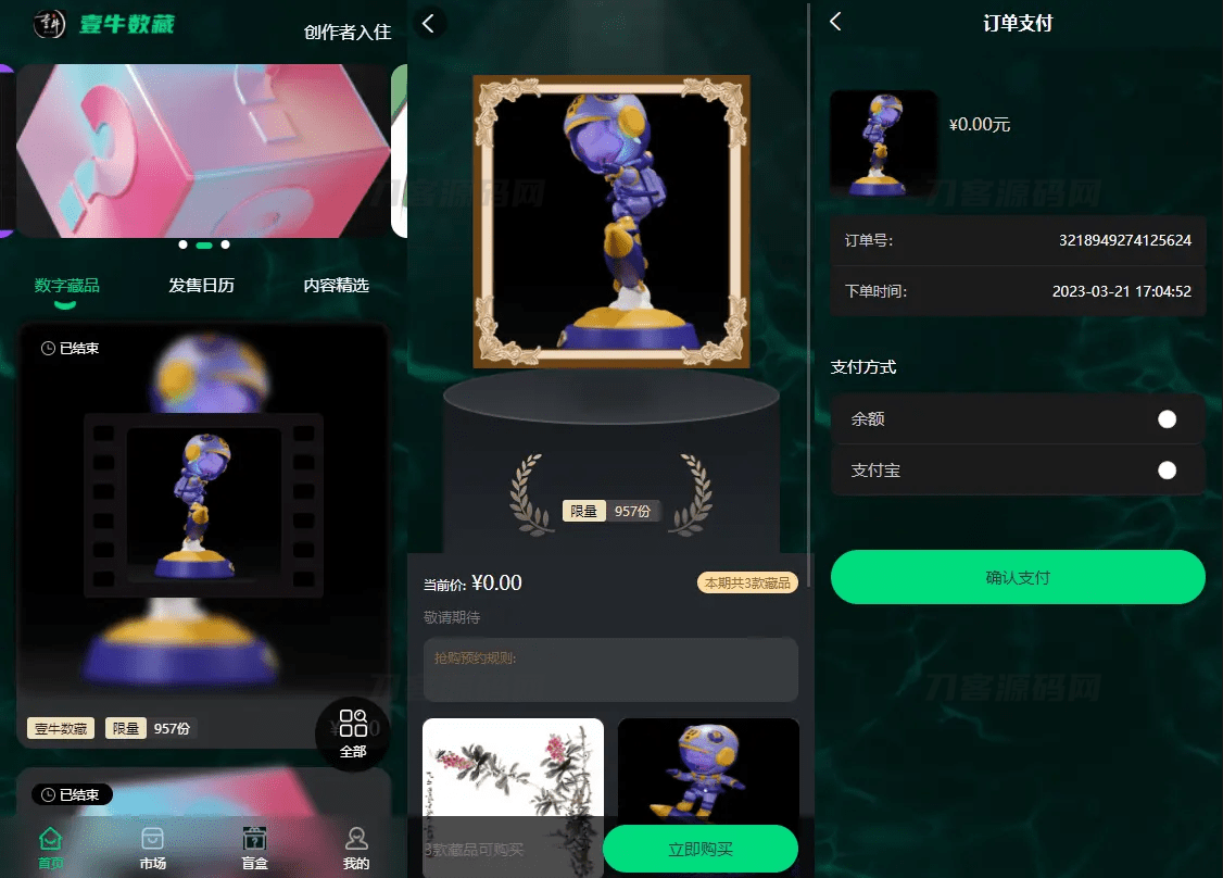 壹牛NFT数字艺术藏品数藏系统源码 全开源-专业网站源码、源码下载、源码交易、php源码服务平台-游侠网