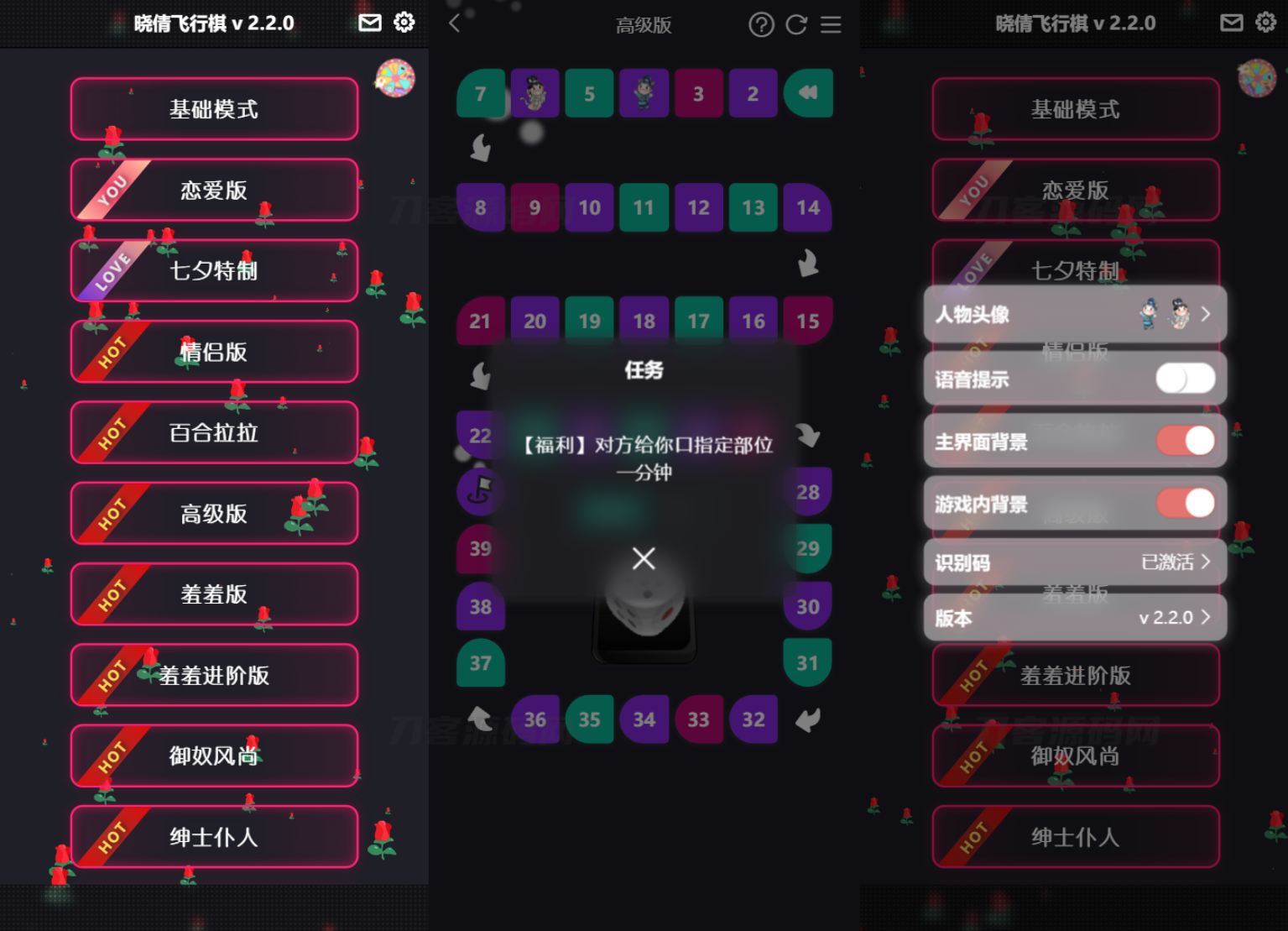 七夕情侣飞行棋游戏限定版本源码/解锁版-专业网站源码、源码下载、源码交易、php源码服务平台-游侠网