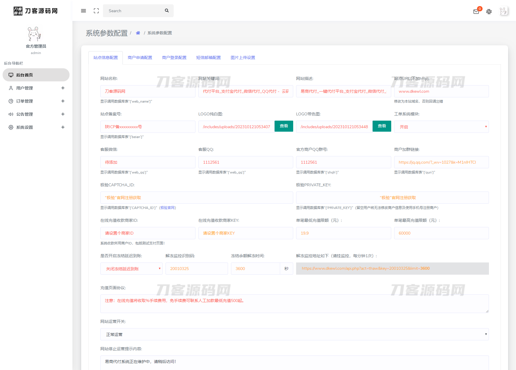 图片[8]-2023全新API代付系统PHP源码 第三方支付宝微信代付系统-专业网站源码、源码下载、源码交易、php源码服务平台-游侠网