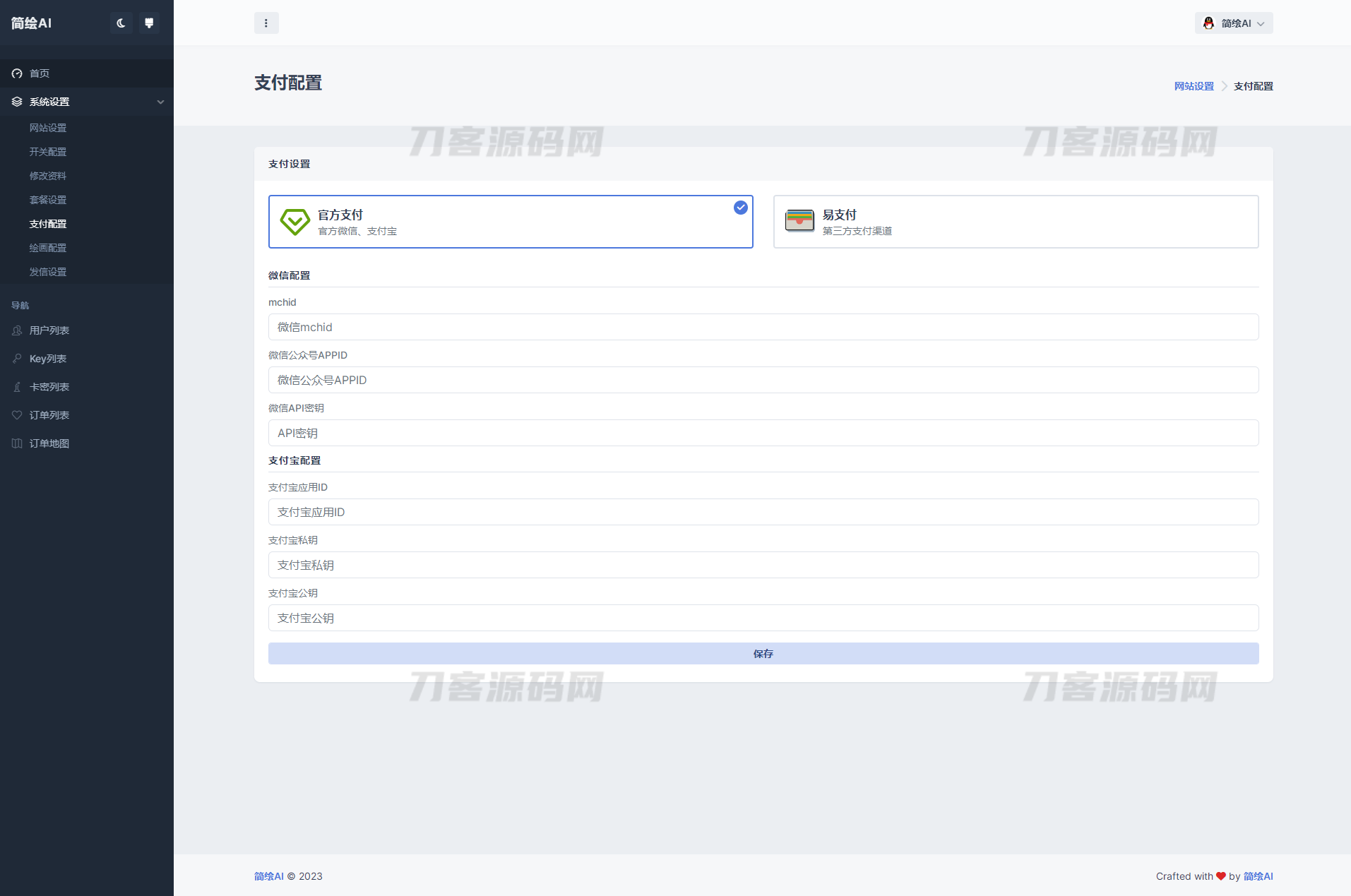 图片[5]-2023最新简绘AI开源版支持MJ绘画，AI问答-专业网站源码、源码下载、源码交易、php源码服务平台-游侠网